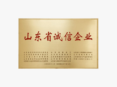 Shandong Province Integrity Enterprise class=