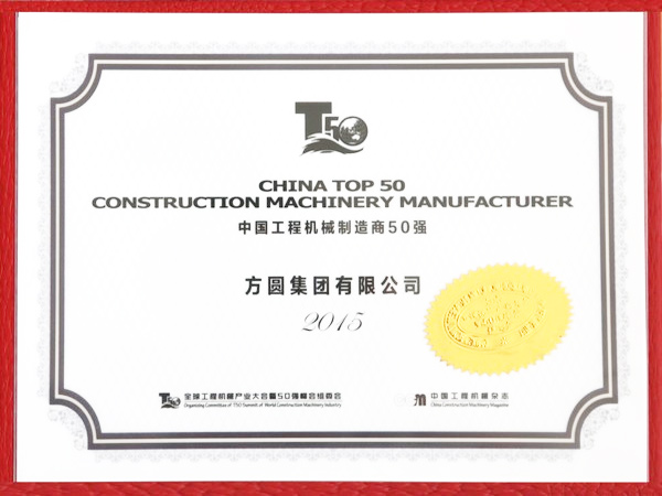 Chinese construction machinery manufacturer50 class=
