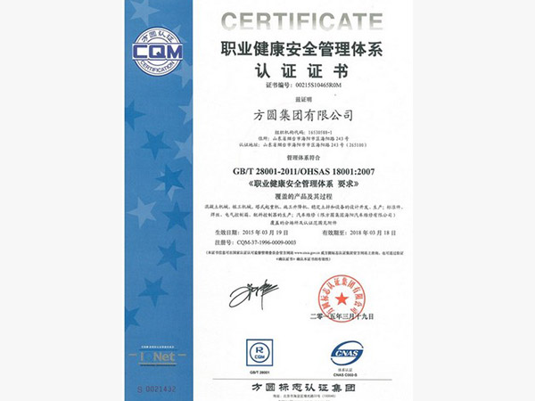 2015.4.1Three System Certification - Occupational Safety Management System Certification class=