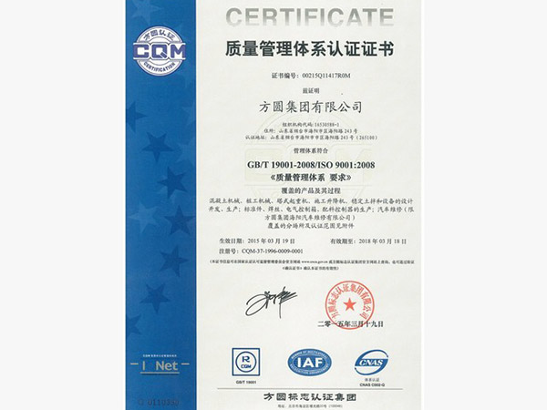 2015.4.1Three System Certification - Quality Management System Certification class=