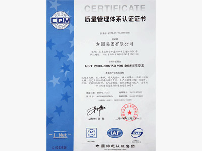 Quality Management System Certification class=