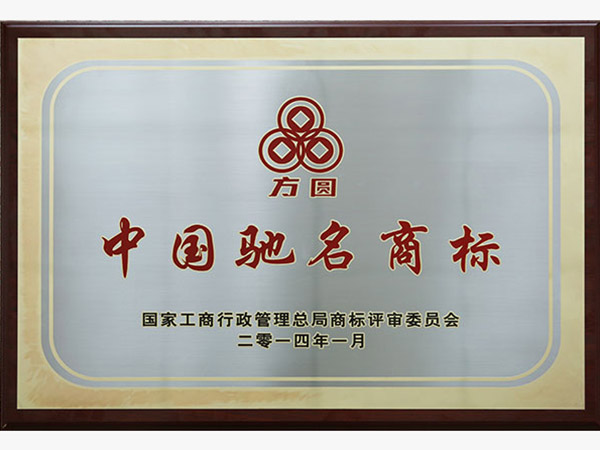China Famous Trademark class=
