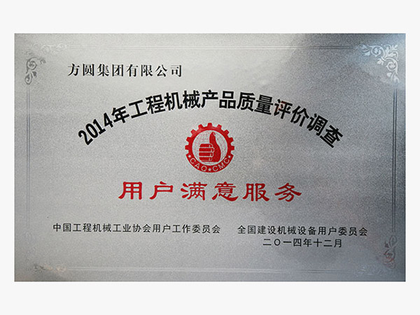 Customer Satisfaction Service class=