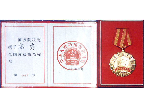 Certificate of honor class=