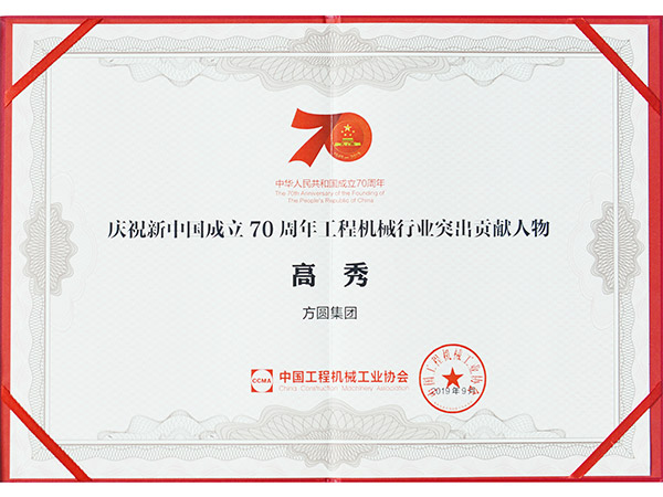 Certificate of honor class=