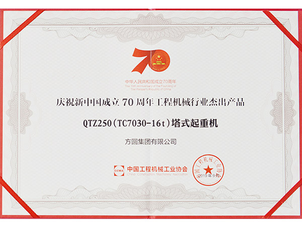 Certificate of honor class=